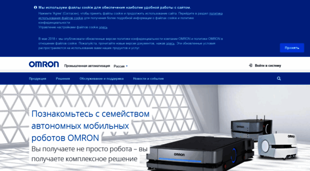 industrial.omron.ru