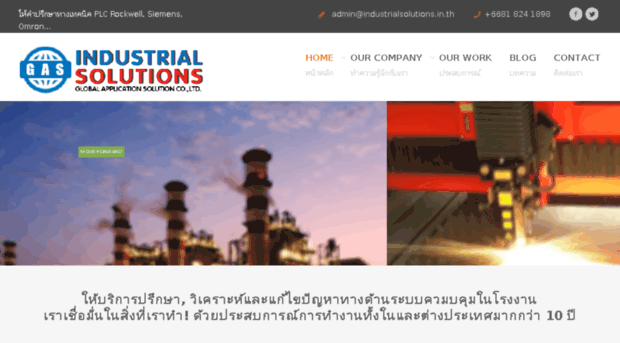 industrialsolutions.in.th