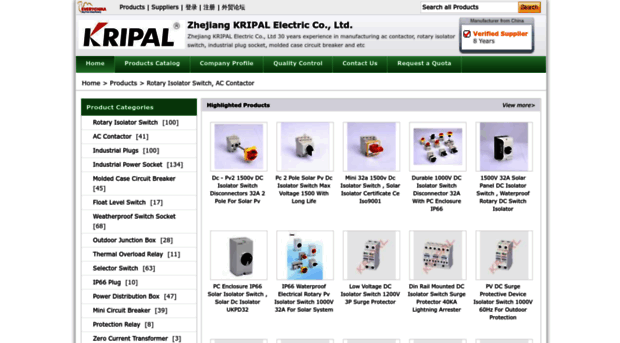 industrialswitchsocket.sell.everychina.com