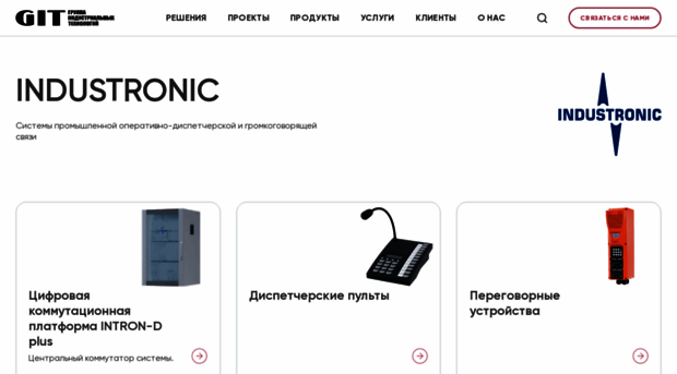 industronic.ru