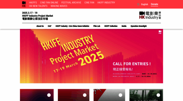 industry.hkiff.org.hk