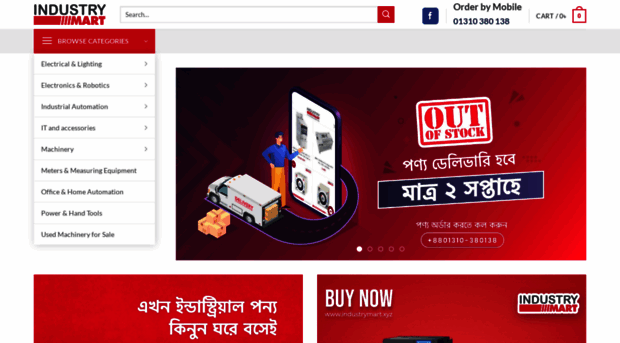 industrymart.com.bd