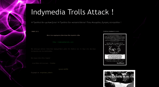 indymediatrolls.blogspot.com