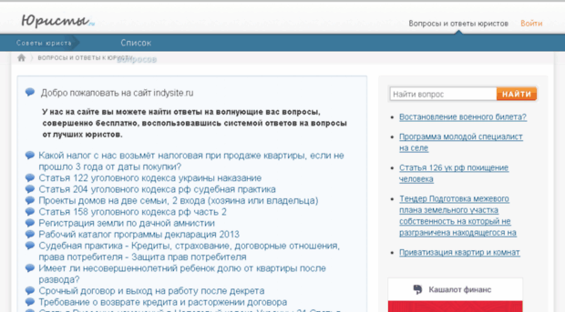 indysite.ru