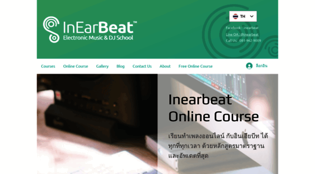 inearbeat.com