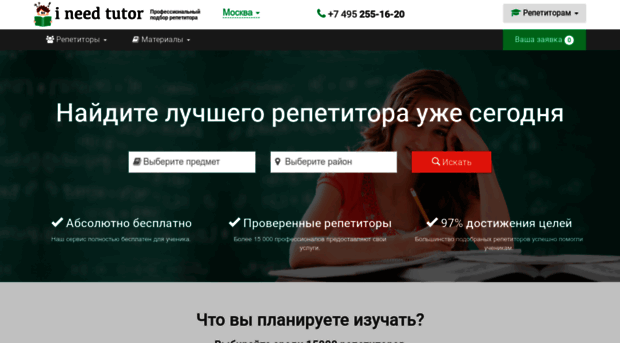 ineedtutor.ru