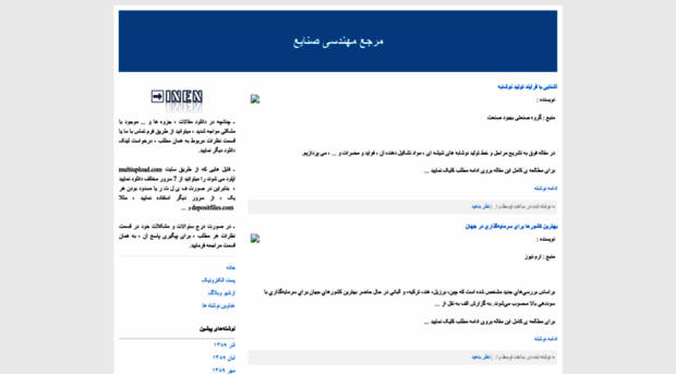 inen.blogfa.com