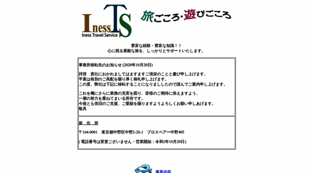 iness.co.jp