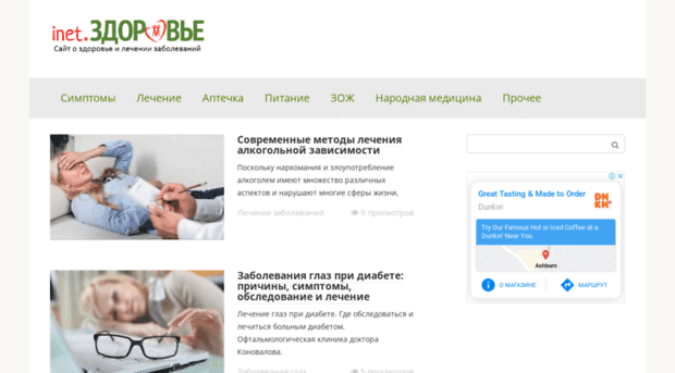inet-health.ru