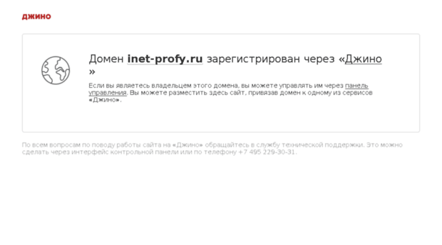 inet-profy.ru