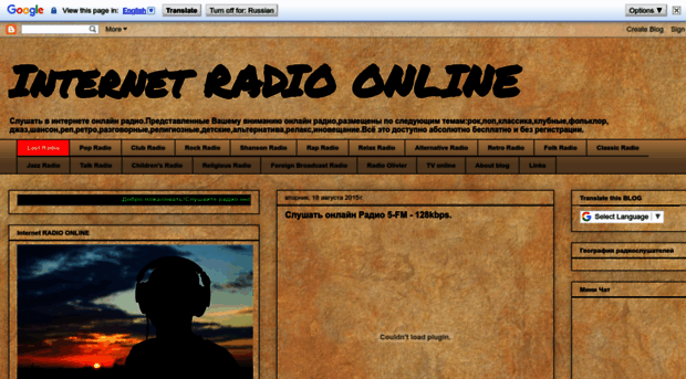 inet-radio.blogspot.com