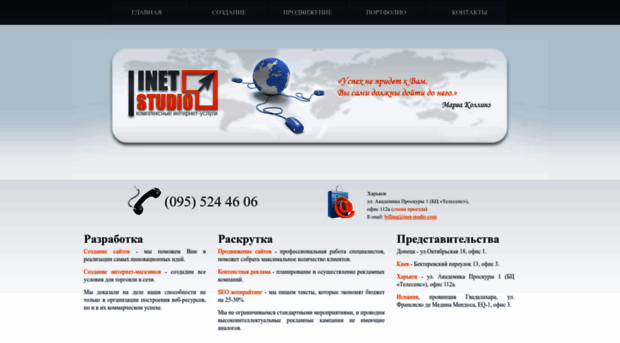 inet-studio.com