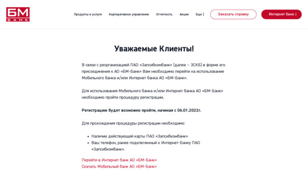 inetbank.zapsibkombank.ru
