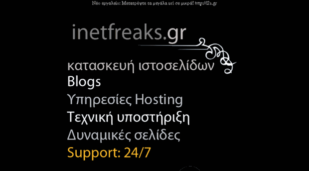 inetfreaks.gr