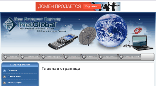inetglobalway.ru