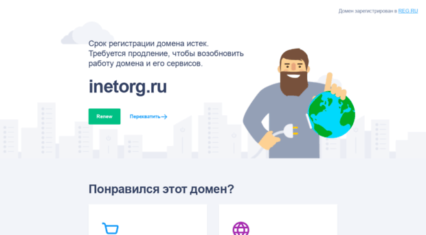 inetorg.ru