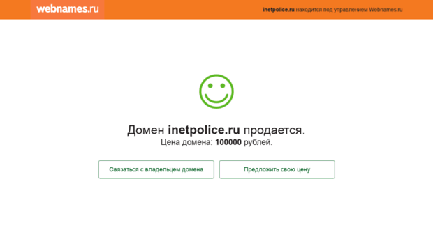 inetpolice.ru