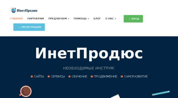inetproduce.ru