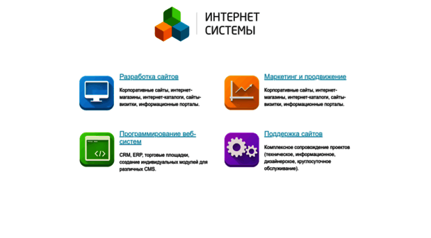 inetsystems.ru
