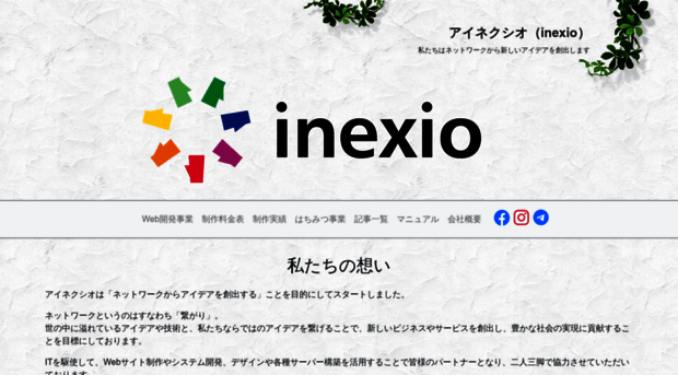 inexio.jp