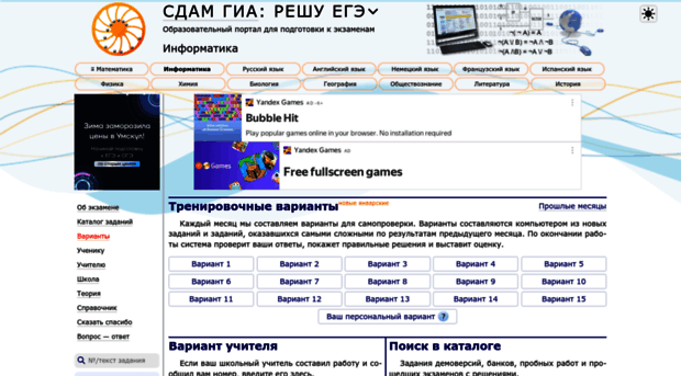 inf-ege.sdamgia.ru