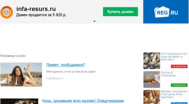 infa-resurs.ru