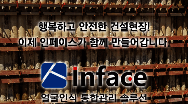 inface.co.kr