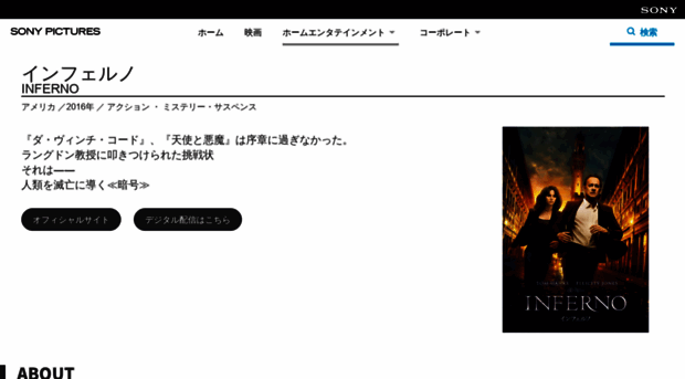 inferno-movie.jp