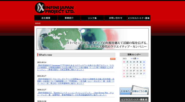 infini-jp.net