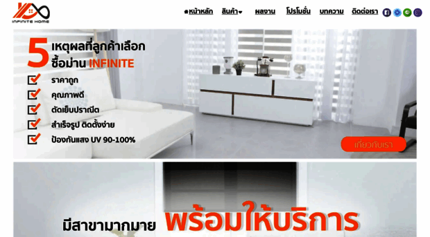 infinitecurtain.com