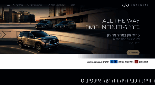 infiniti-cars.co.il