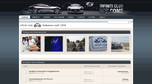 infiniti-club.org