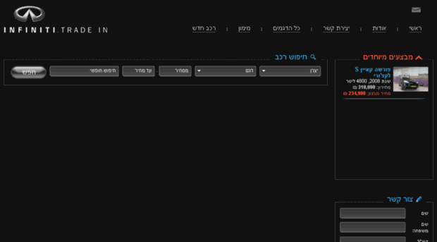 infiniti-tradein.co.il