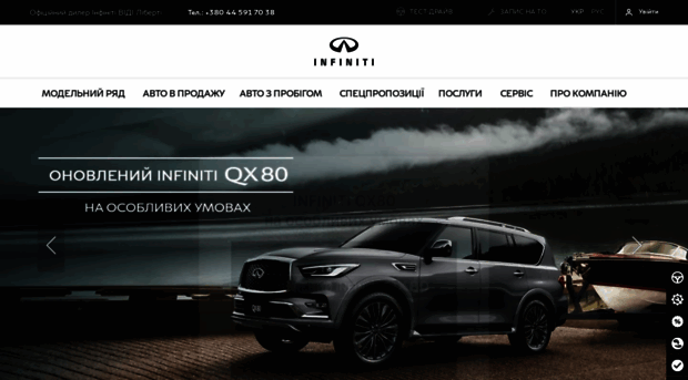 infiniti-vidi.com.ua