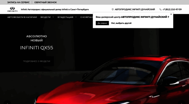 infiniti.autoprodix.ru