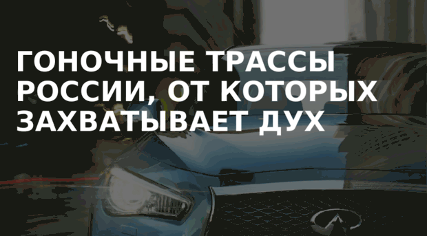 infiniti.interfax.ru