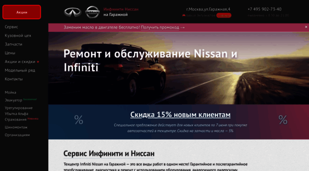 infinitinissan.ru