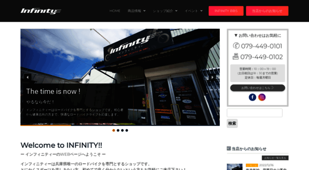 infinity-jp.com