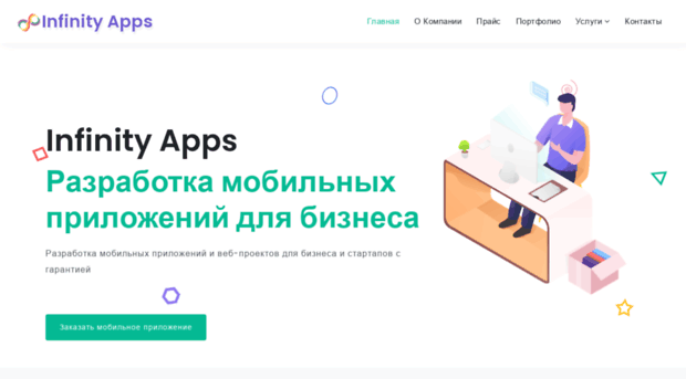 infinityapps.ru