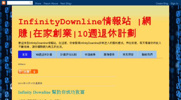 infinitydownlinestation.blogspot.com