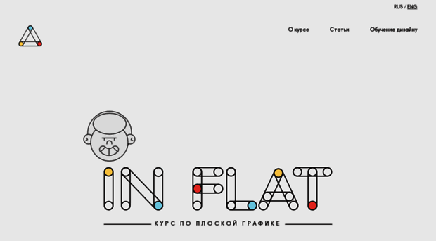 inflat-course.ru