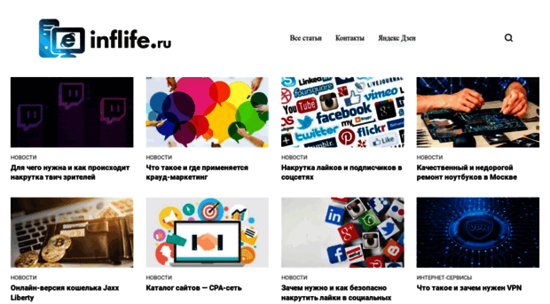 inflife.ru