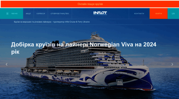 inflotcruises.com