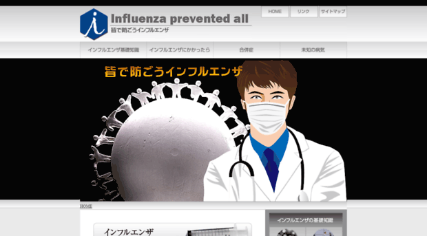 influenzapreall.com