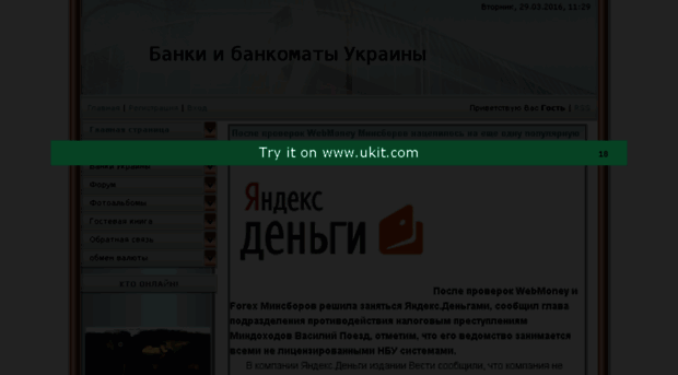 info-bank.at.ua