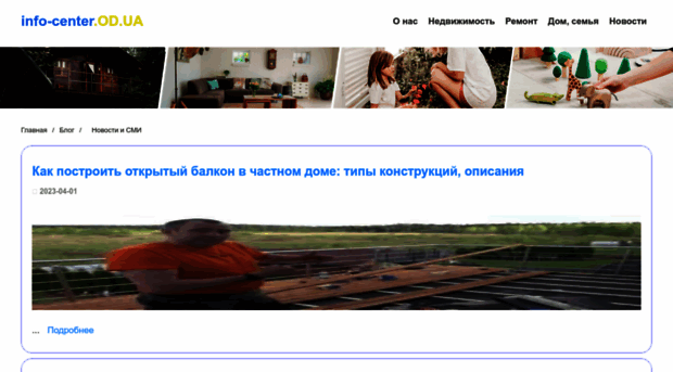 info-center.od.ua
