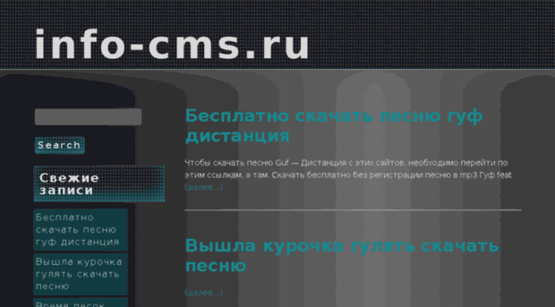 info-cms.ru
