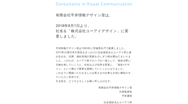 info-design.co.jp