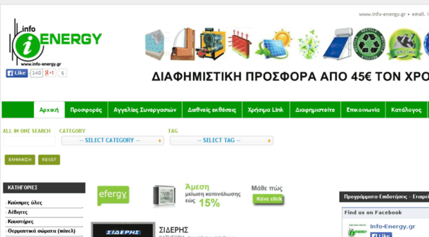 info-energy.gr