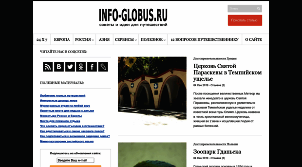 info-globus.ru